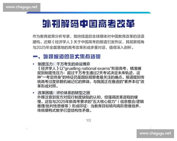 围绕舆论焦点透视社会热点背后的真相与走向及公众立场博弈分析
